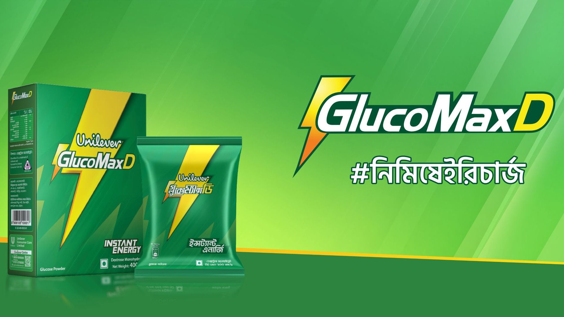 glocomax brand banner